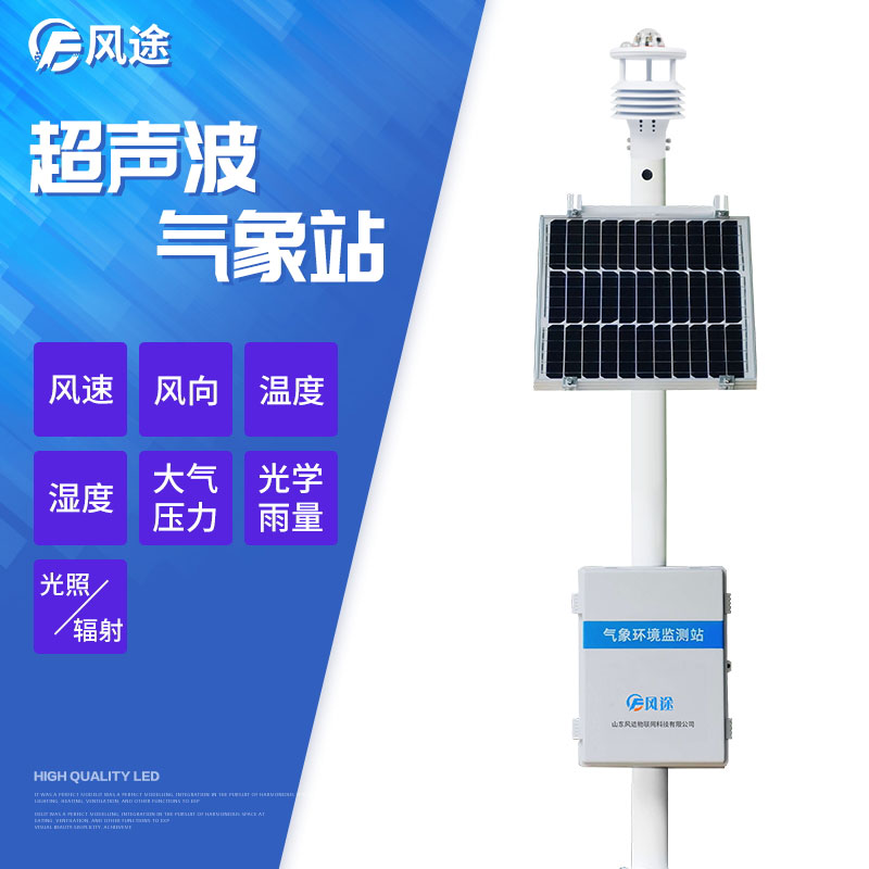 超聲波氣象站.jpg 超聲波氣象站.jpg