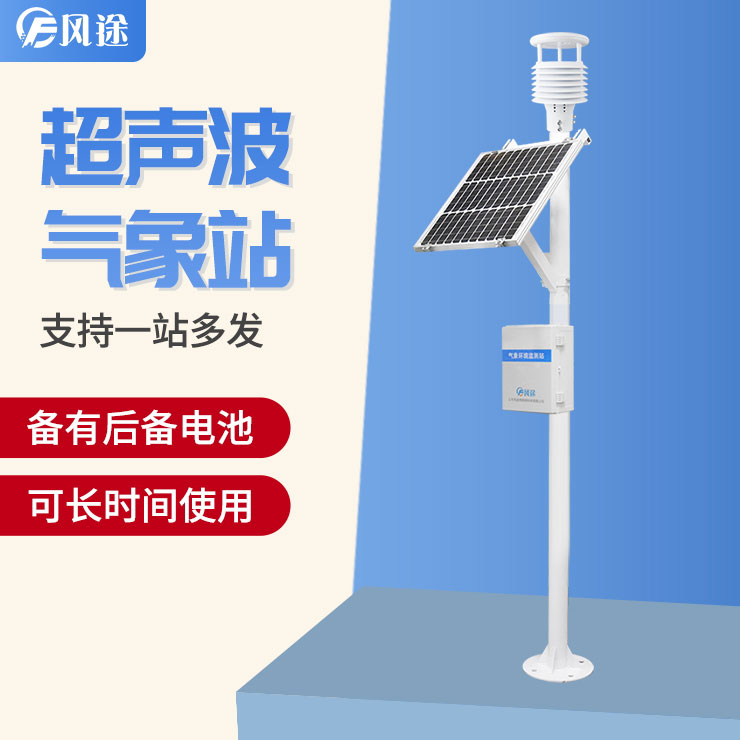 超聲波氣象站.jpg 超聲波氣象站.jpg