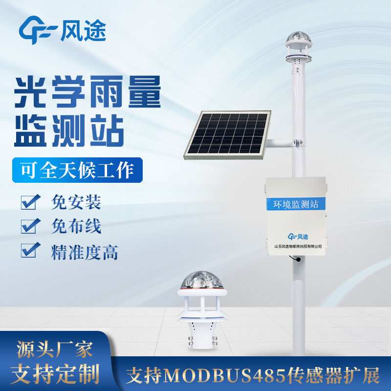 自動雨量觀測報(bào)警系統(tǒng) 自動雨量觀測報(bào)警系統(tǒng)