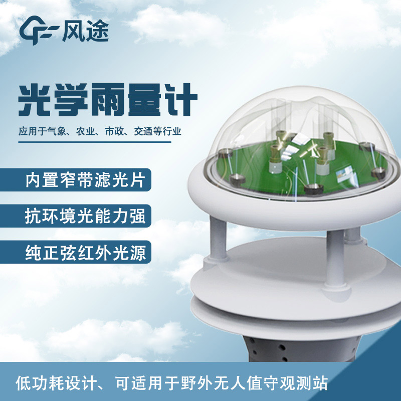 室外氣象站設(shè)備包括哪些?