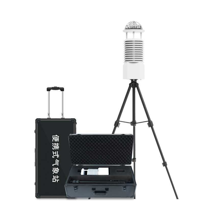 便攜自動(dòng)氣象站