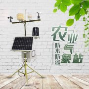 為保證監測準確，如何安裝農業氣象站？