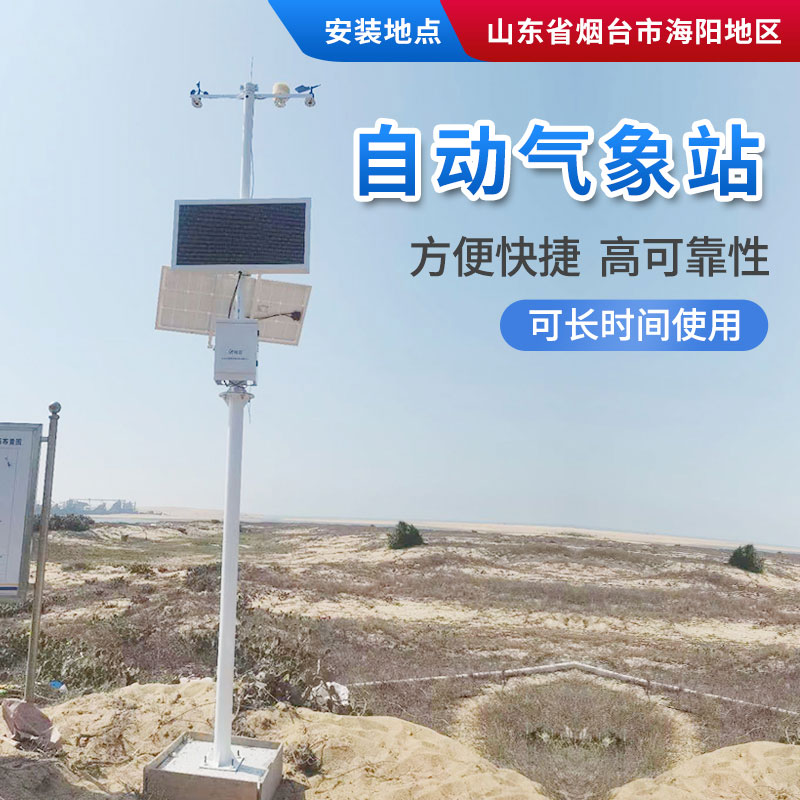 氣象站，為引種服務提供氣象資料！