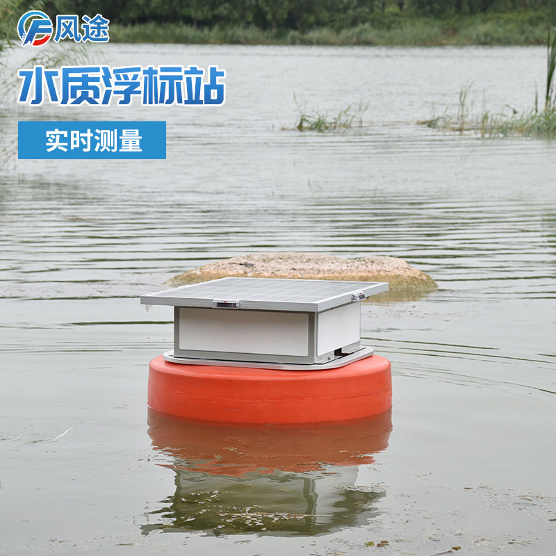 浮標(biāo)水質(zhì)監(jiān)測(cè)系統(tǒng) 浮標(biāo)水質(zhì)監(jiān)測(cè)系統(tǒng)